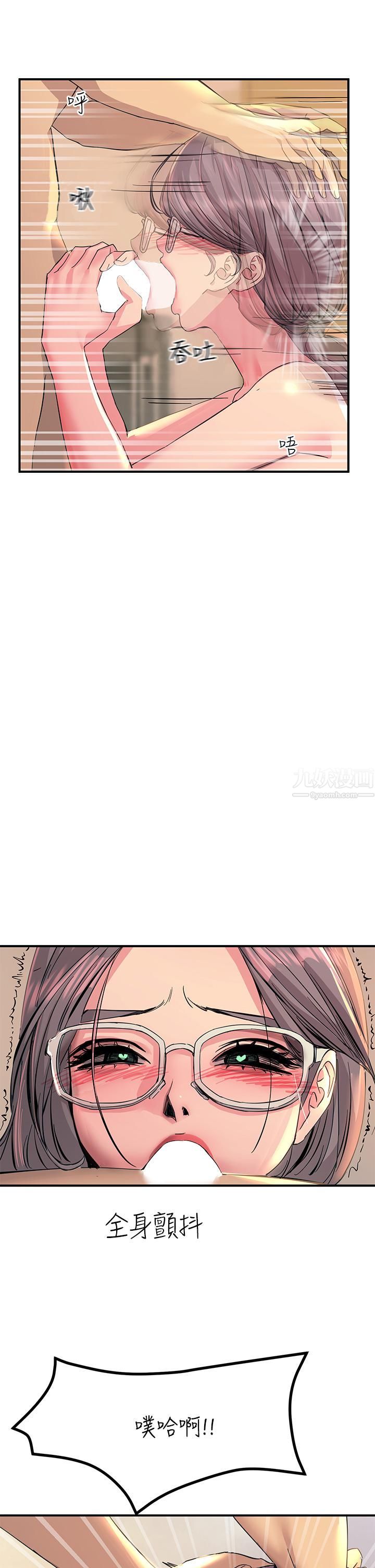 触电大师第10话-激战性感助教