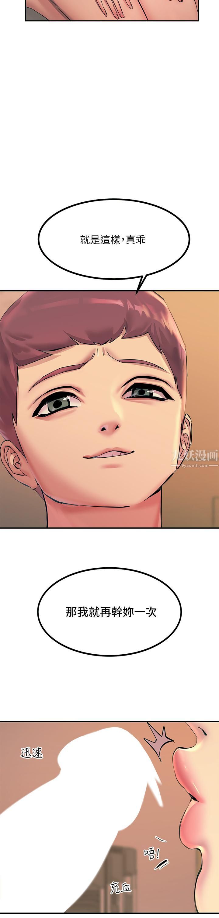 觸電大師第10話-激戰性感助教