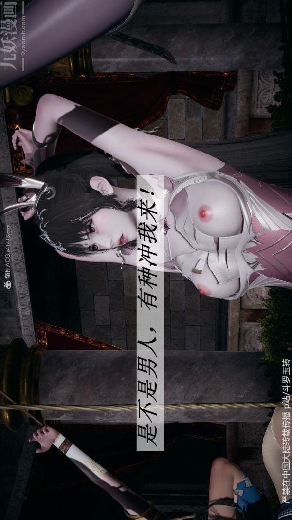 [3D]鬥羅玉傳第30章-平等契约01話