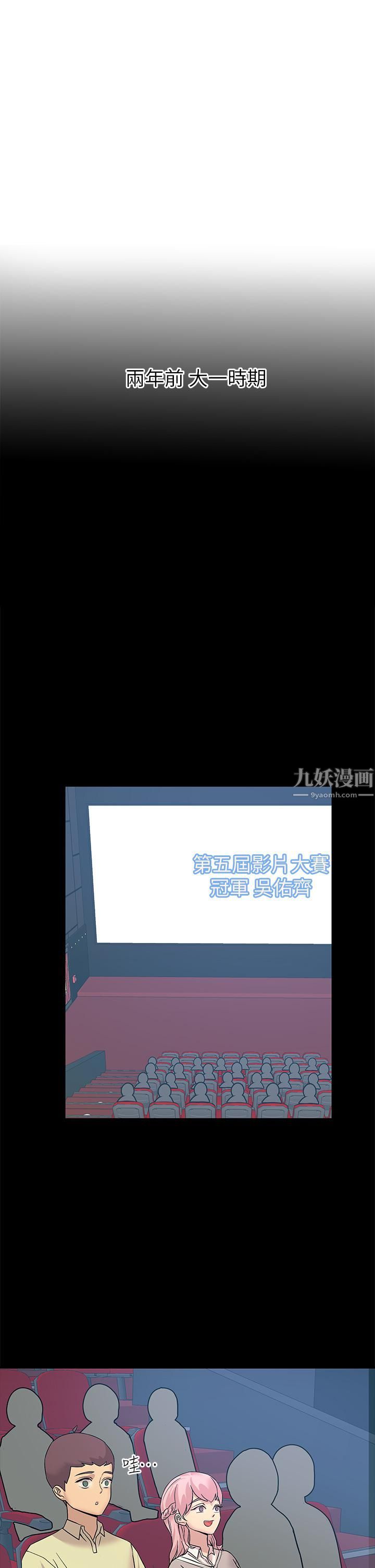 触电大师第11话-确认好友的兴奋指数