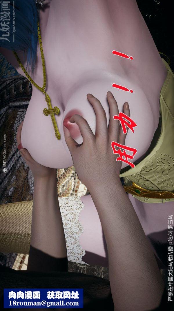 [3D]斗罗玉传第30章-平等契约02话