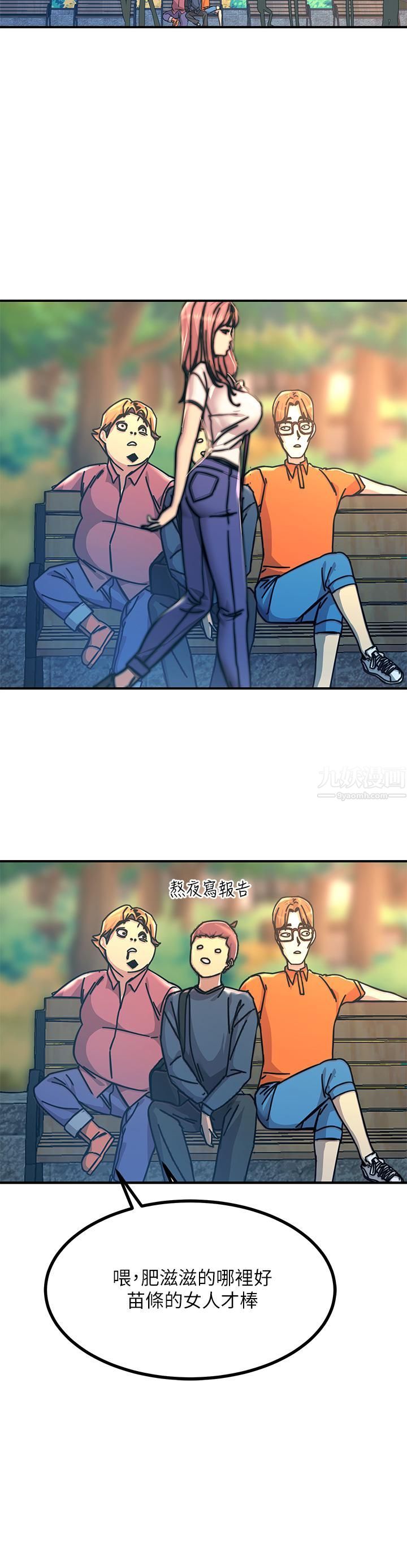 触电大师第11话-确认好友的兴奋指数