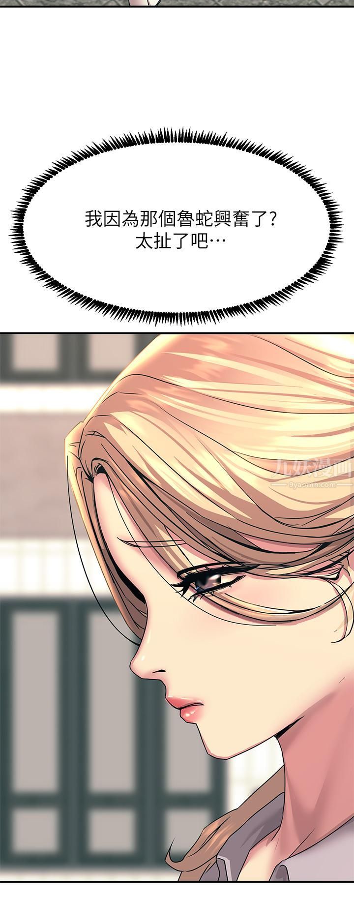 触电大师第12话-抢手的育豪