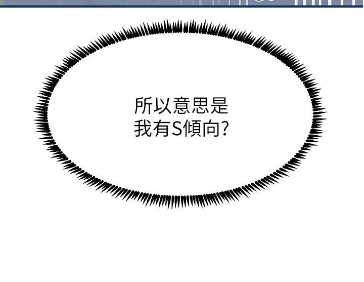 觸電大師第12話-搶手的育豪