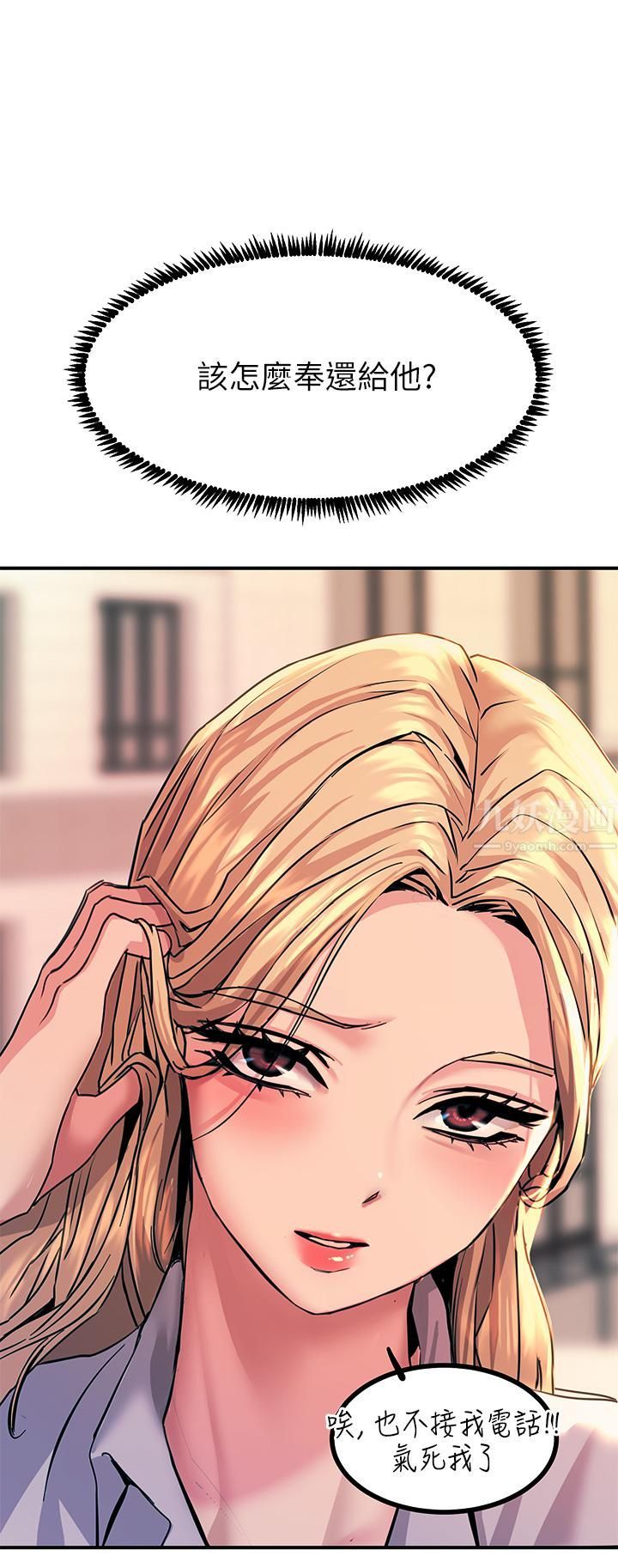 觸電大師第12話-搶手的育豪