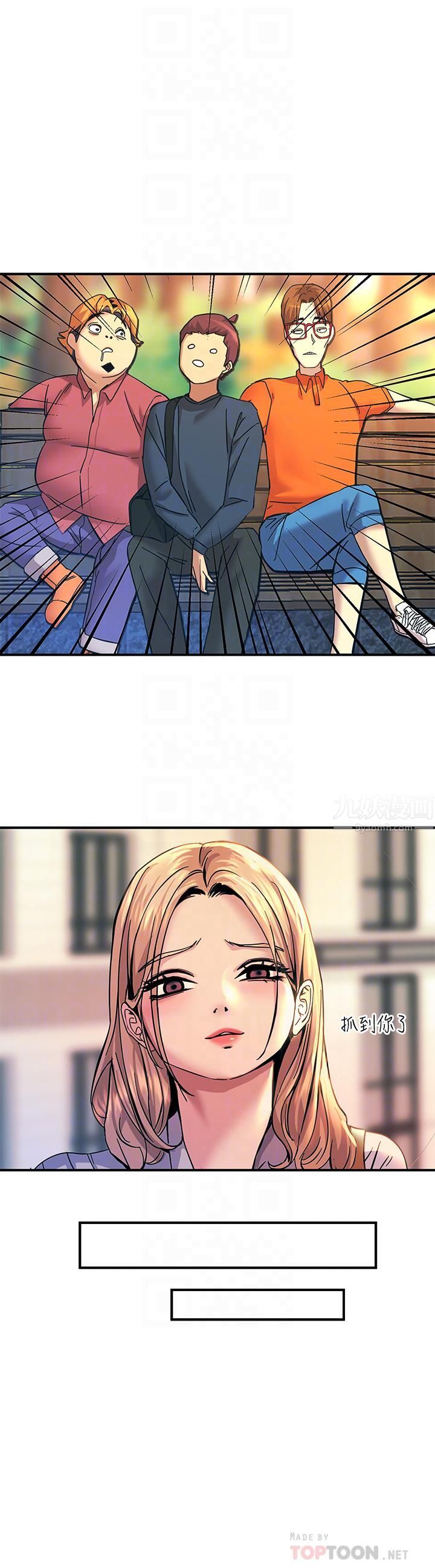 觸電大師第12話-搶手的育豪