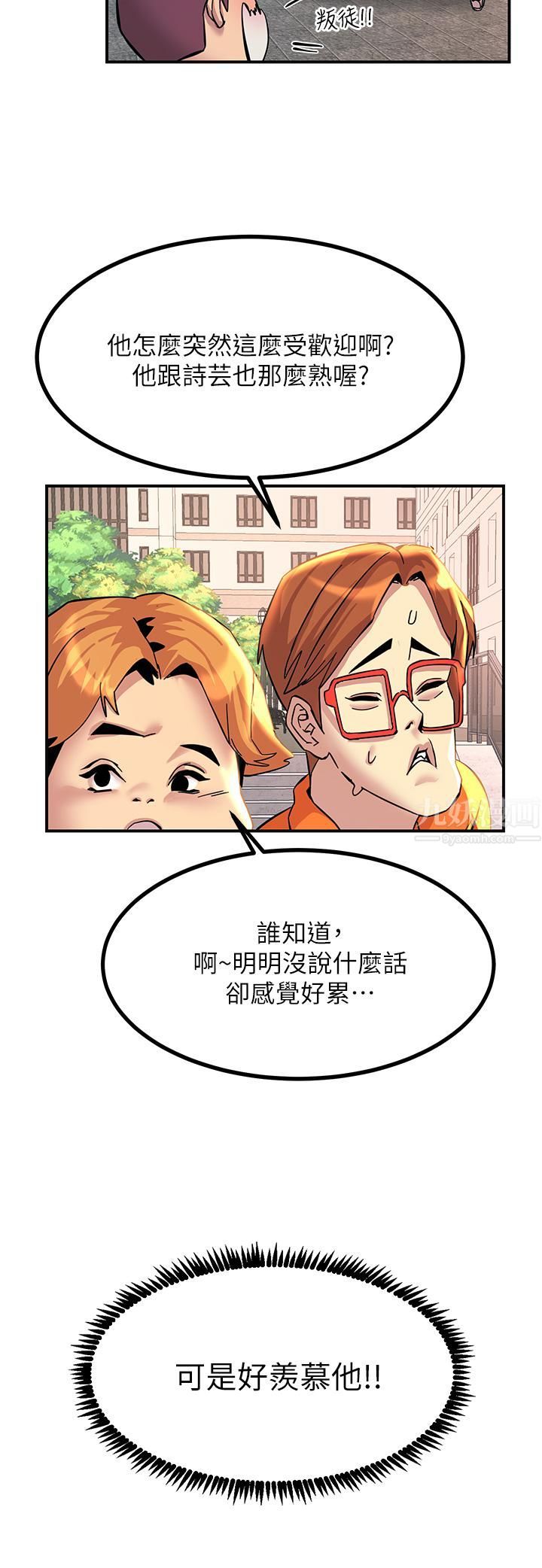 触电大师第12话-抢手的育豪