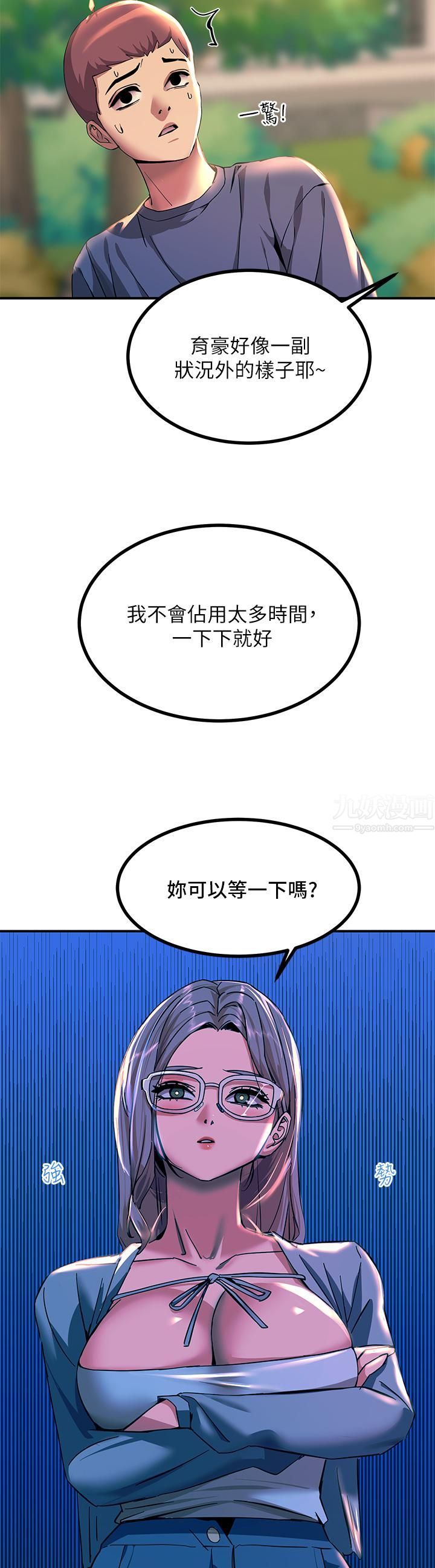 触电大师第12话-抢手的育豪