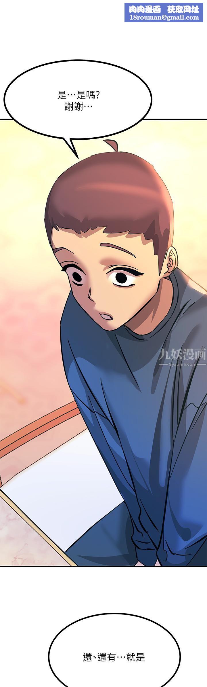 触电大师第12话-抢手的育豪