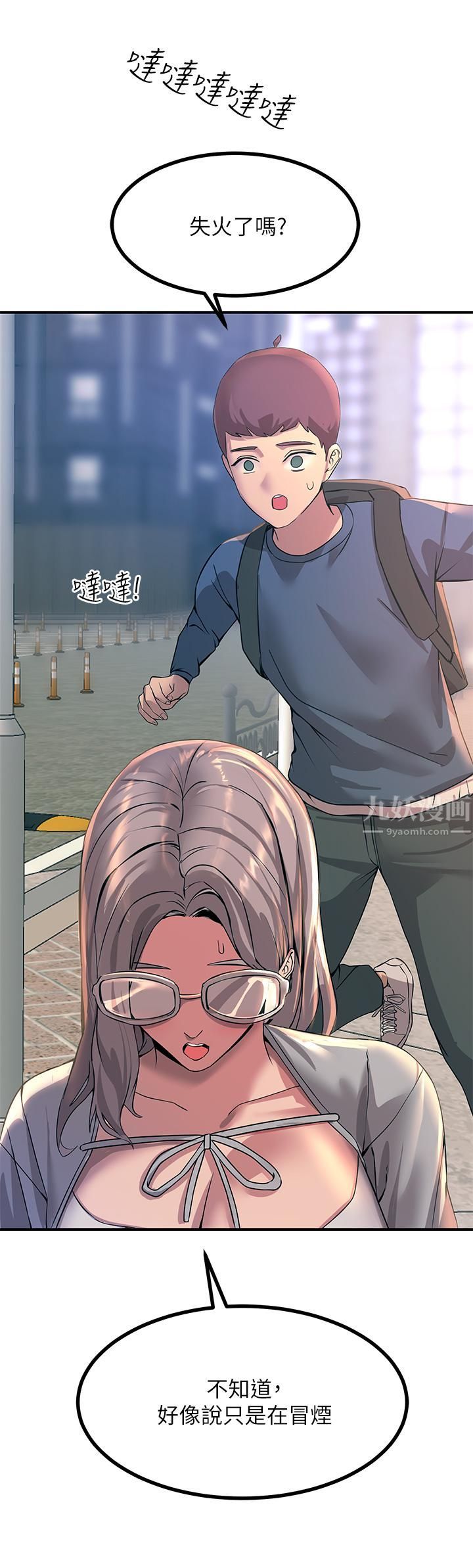 触电大师第12话-抢手的育豪