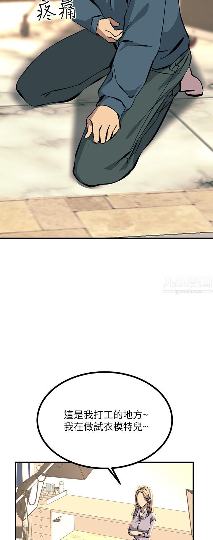 触电大师第12话-抢手的育豪