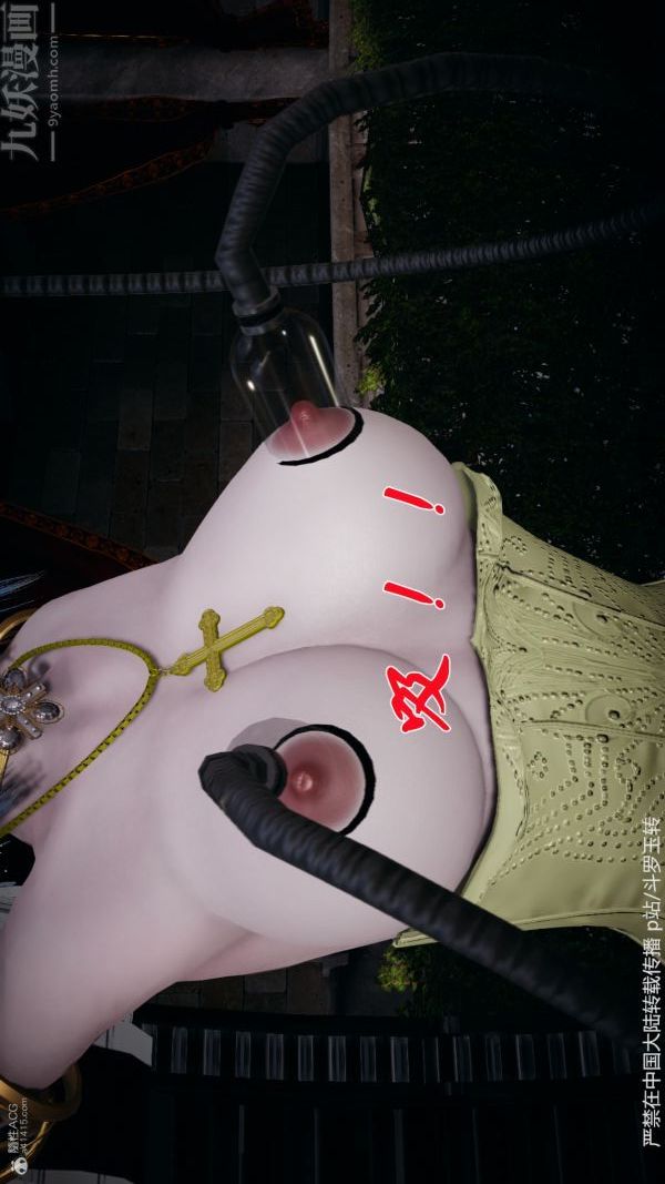 [3D]斗罗玉传第30章-平等契约04话