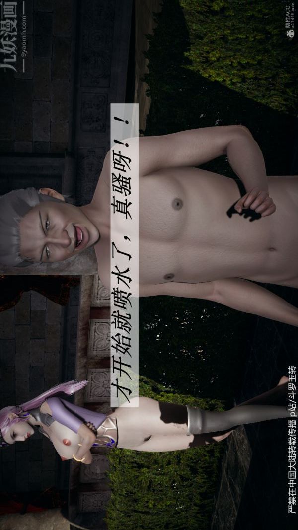 [3D]斗罗玉传第30章-平等契约04话