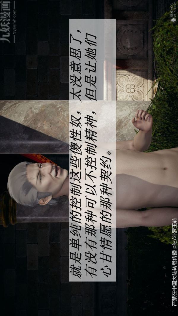 [3D]斗罗玉传第30章-平等契约04话