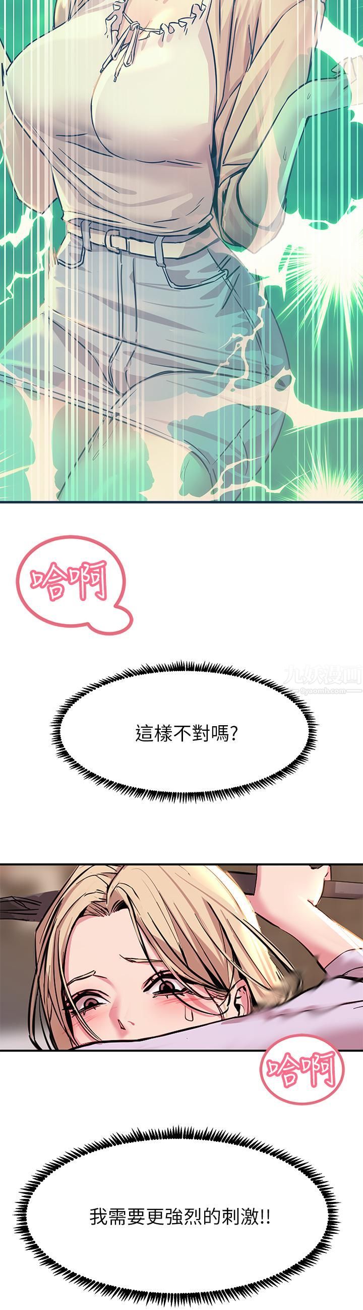 觸電大師第13話-伺機反擊!一碰就高潮