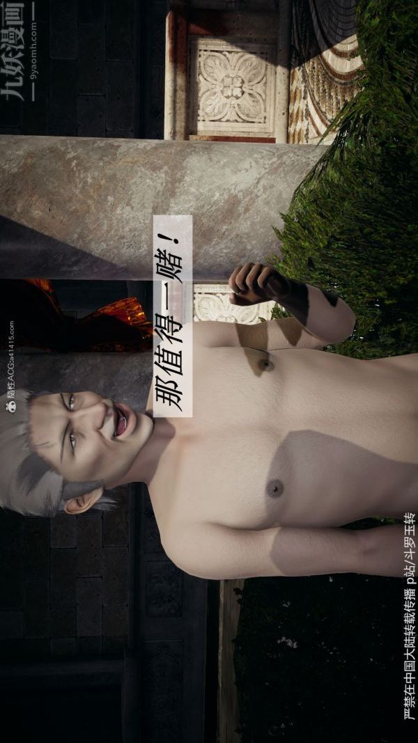 [3D]斗罗玉传第30章-平等契约04话