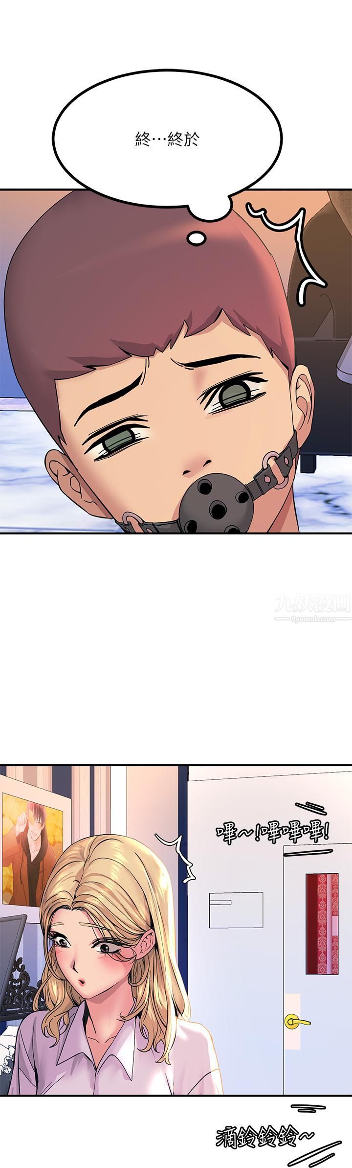 觸電大師第13話-伺機反擊!一碰就高潮