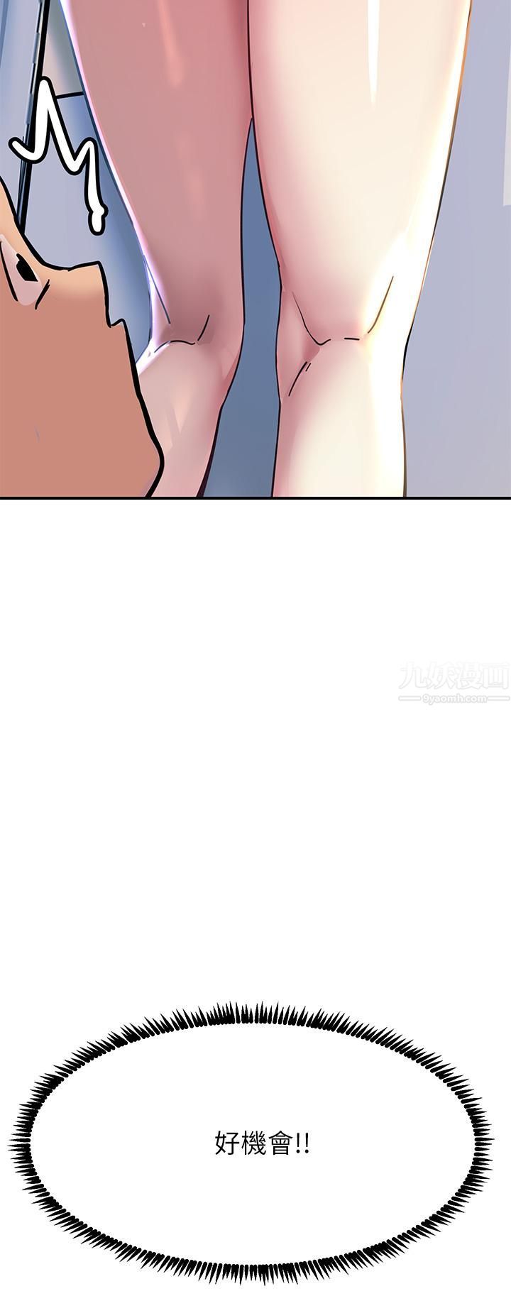 觸電大師第13話-伺機反擊!一碰就高潮