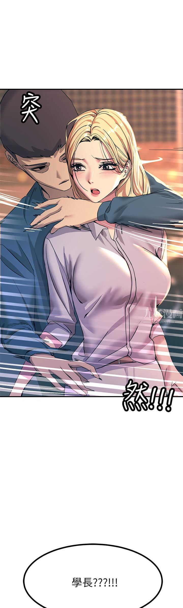 觸電大師第13話-伺機反擊!一碰就高潮