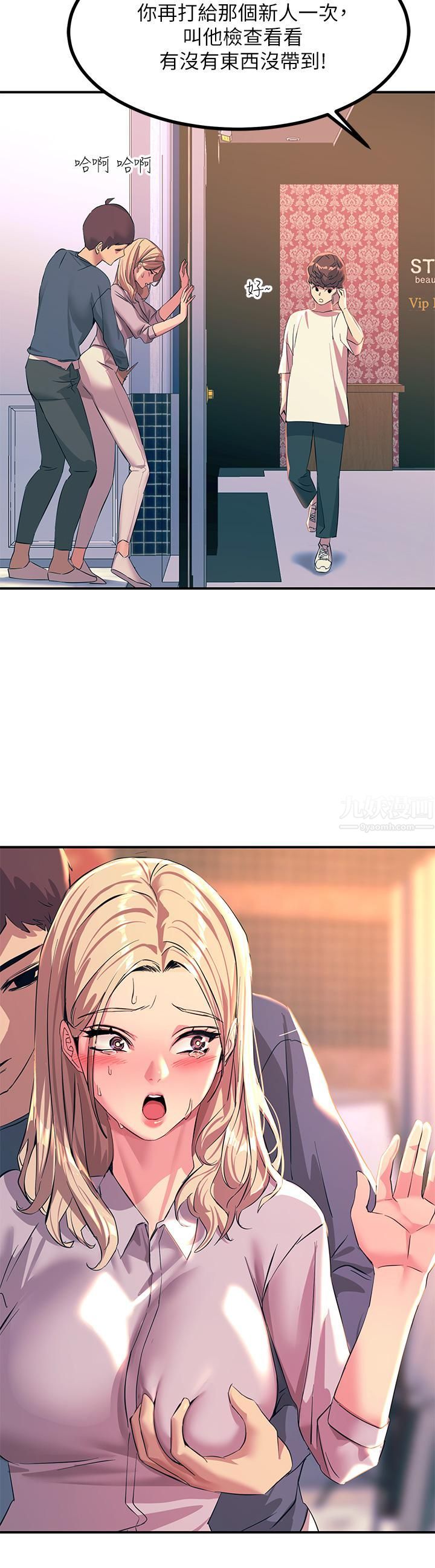 触电大师第13话-伺机反击!一碰就高潮