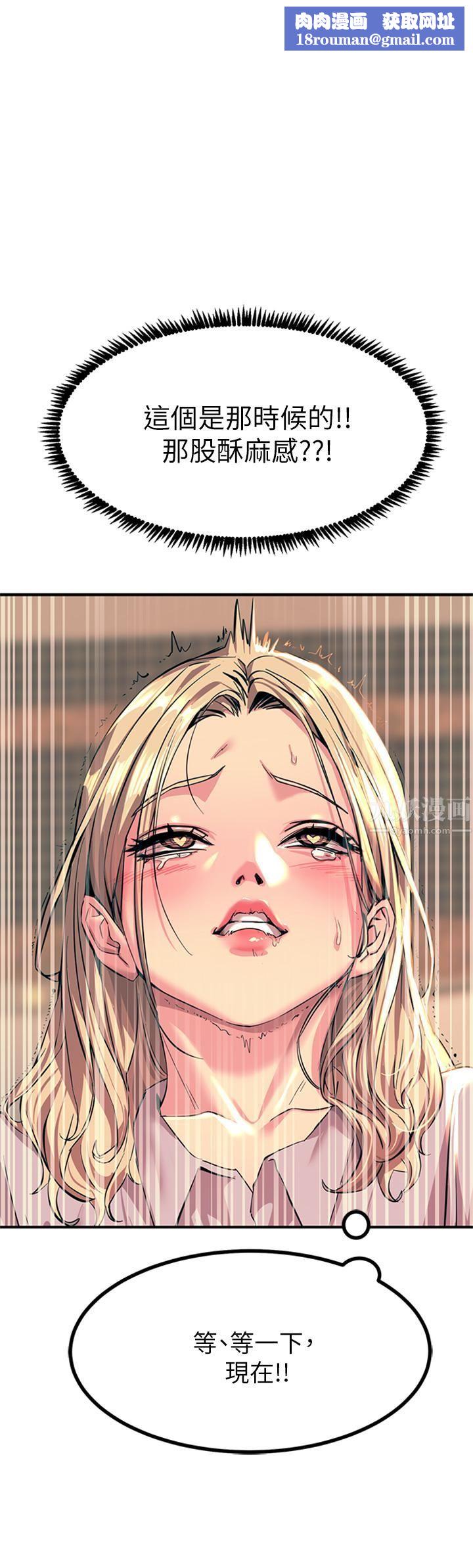 触电大师第14话-被硬来的感觉好爽