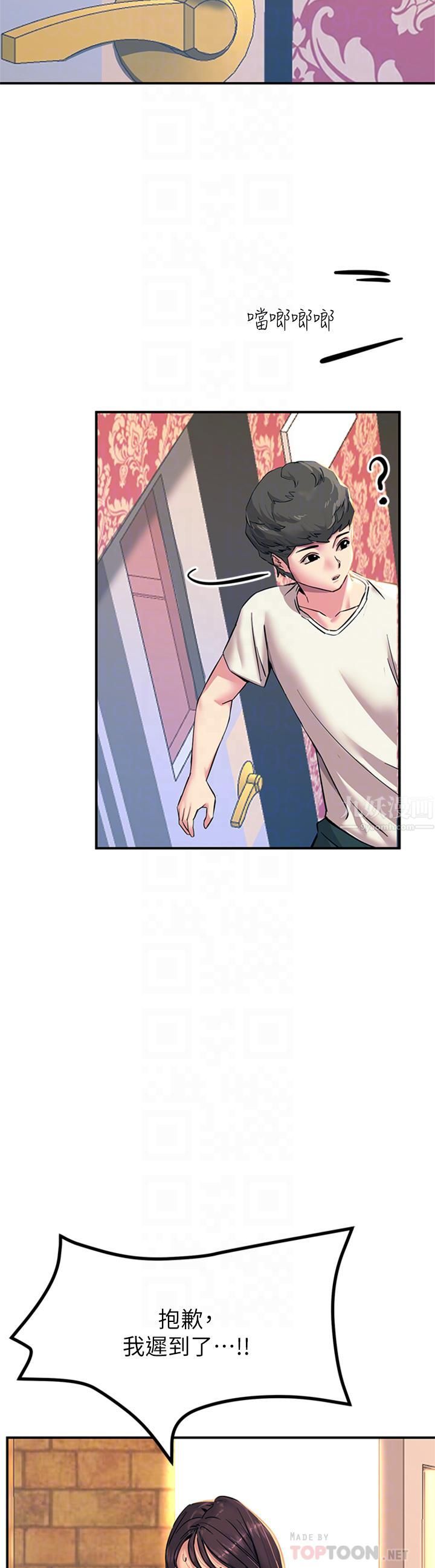 触电大师第14话-被硬来的感觉好爽