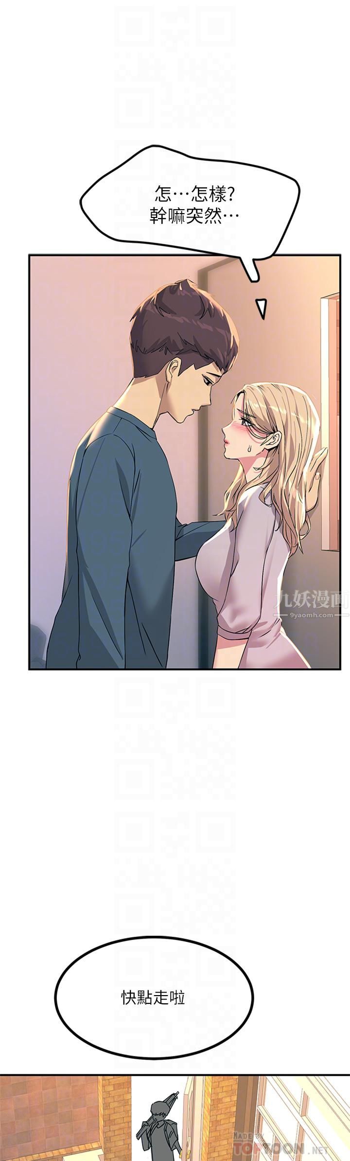 触电大师第14话-被硬来的感觉好爽