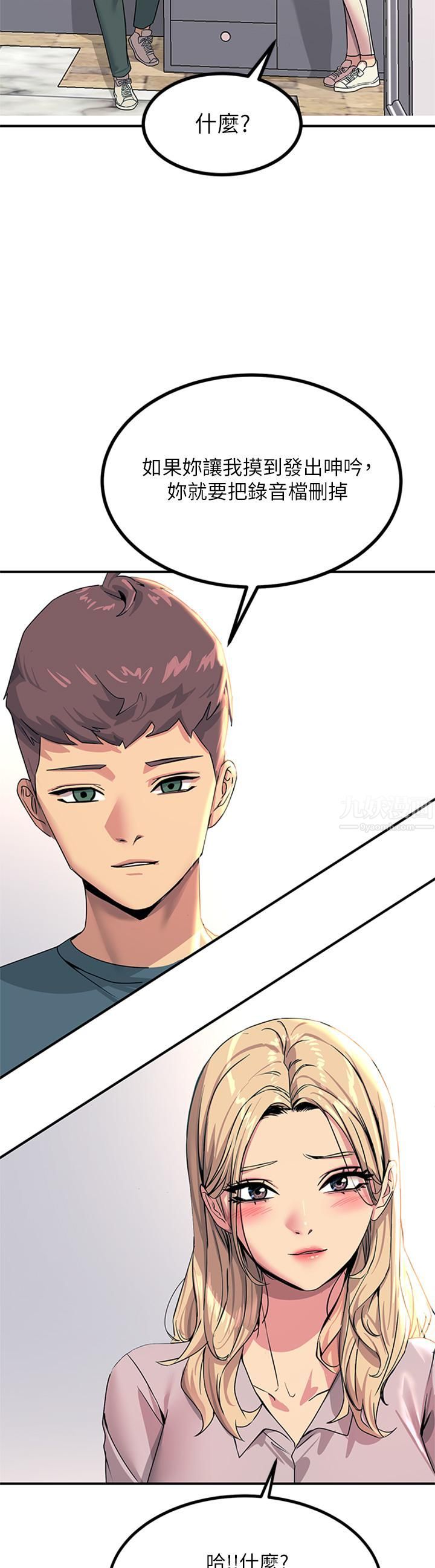 触电大师第14话-被硬来的感觉好爽