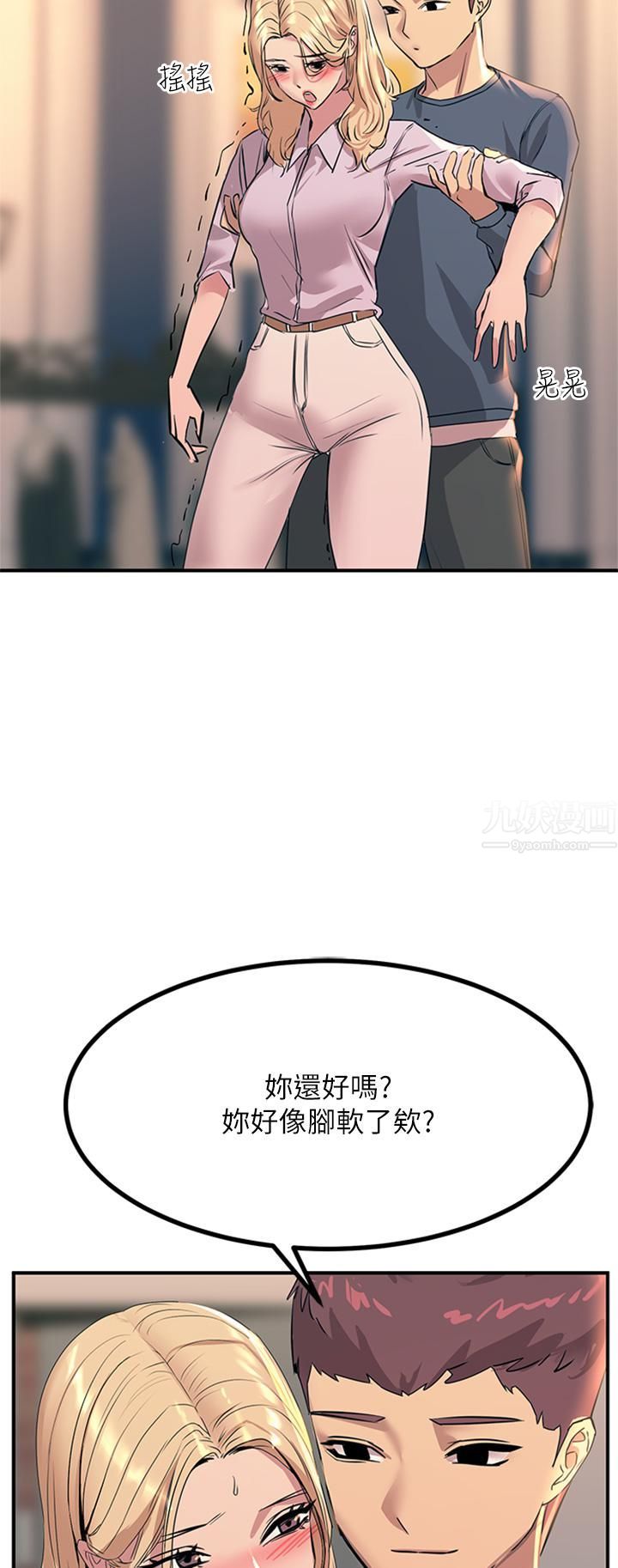 触电大师第14话-被硬来的感觉好爽