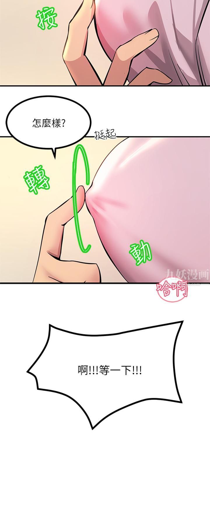 触电大师第14话-被硬来的感觉好爽