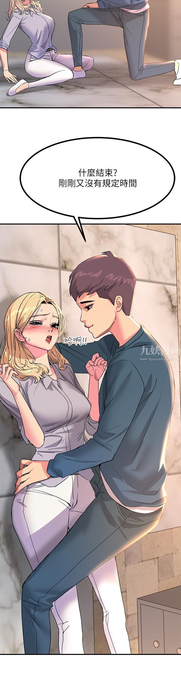 触电大师第14话-被硬来的感觉好爽