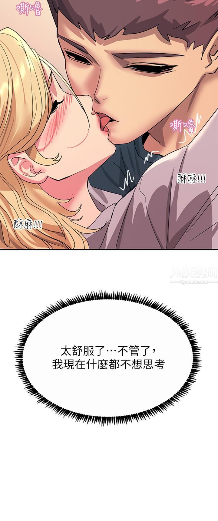 触电大师第14话-被硬来的感觉好爽