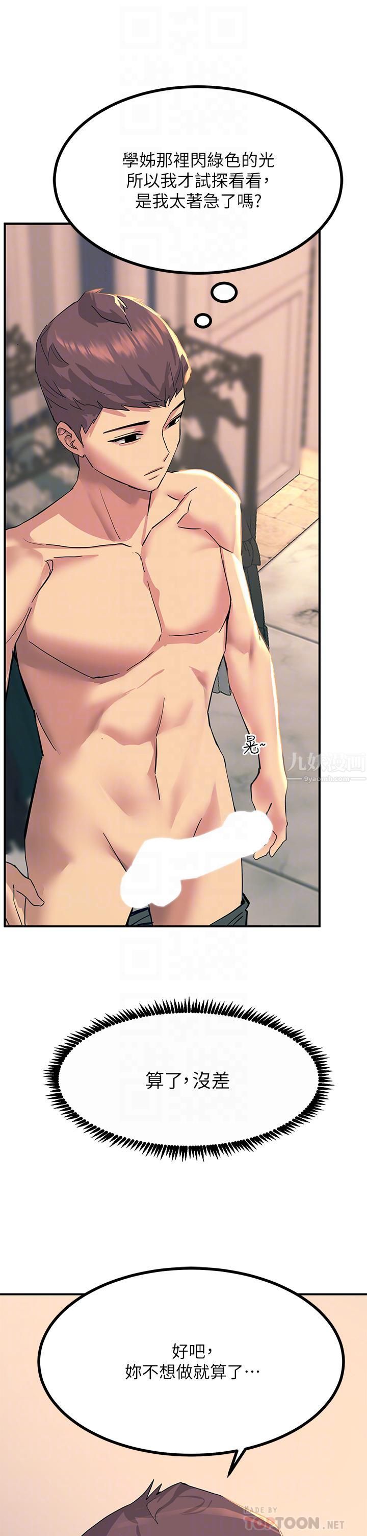 触电大师第15话-氾滥成灾的小穴