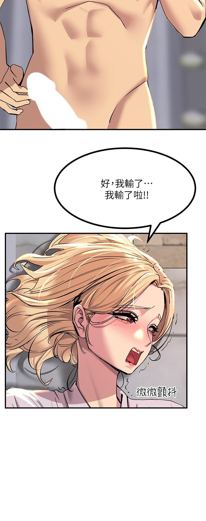 觸電大師第15話-氾濫成災的小穴