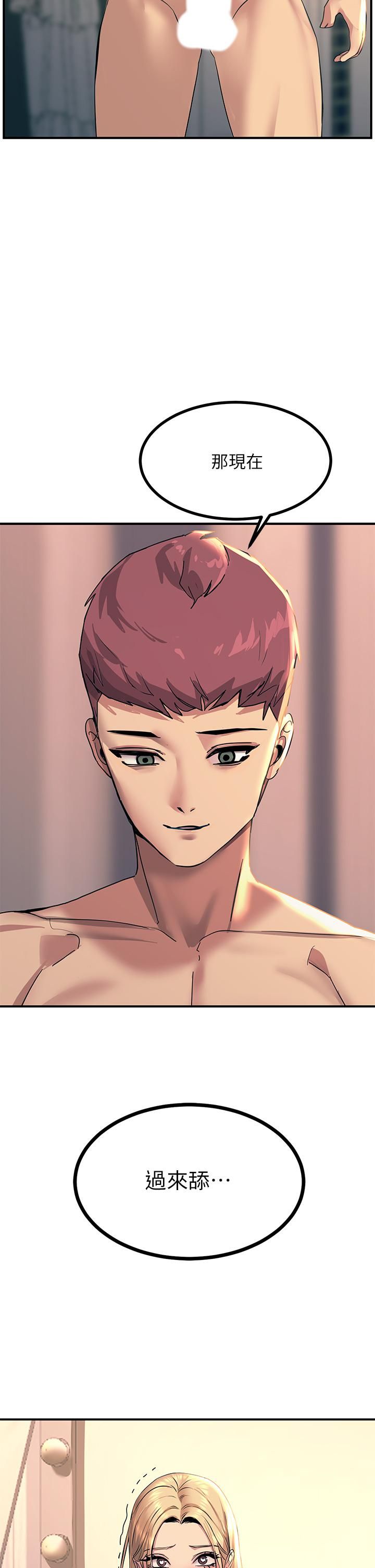 觸電大師第16話-喜歡像母狗一樣被幹!