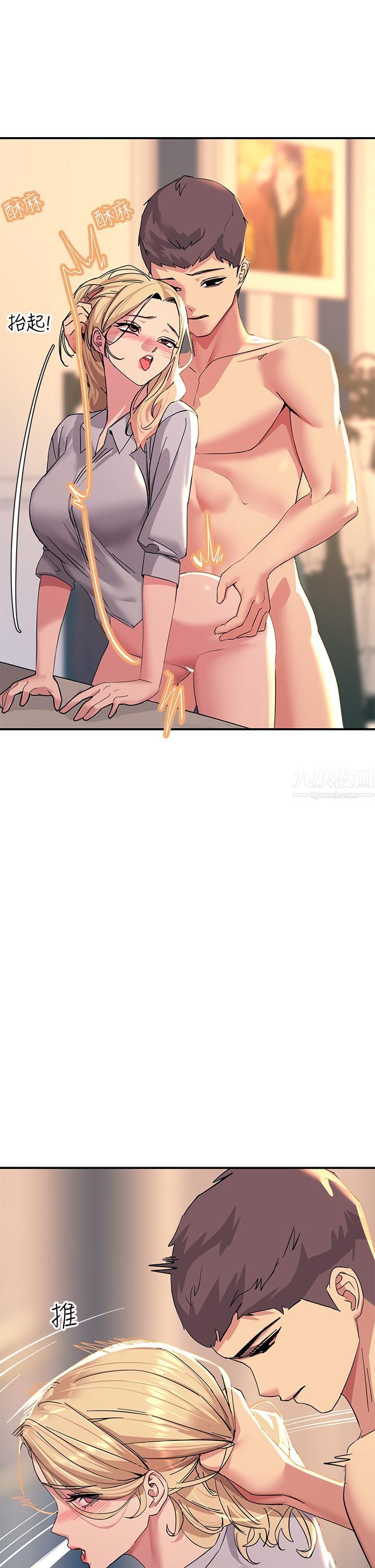 觸電大師第16話-喜歡像母狗一樣被幹!