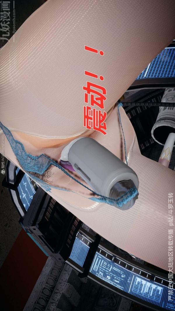 [3D]斗罗玉传第31章-调教上04话