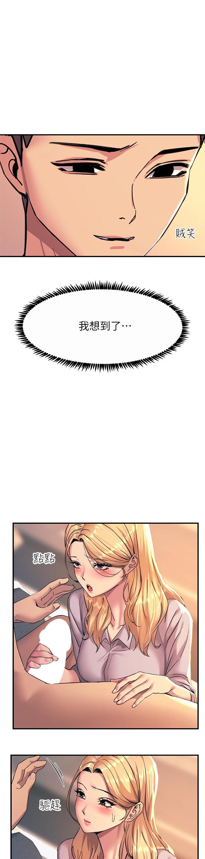 触电大师第17话-赐予发春母狗的恩宠