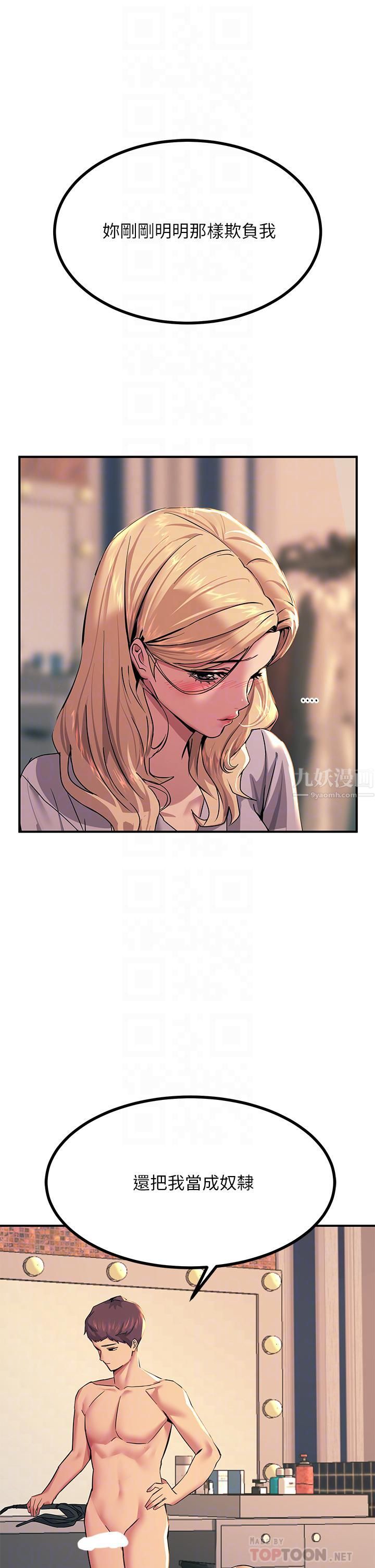 触电大师第17话-赐予发春母狗的恩宠