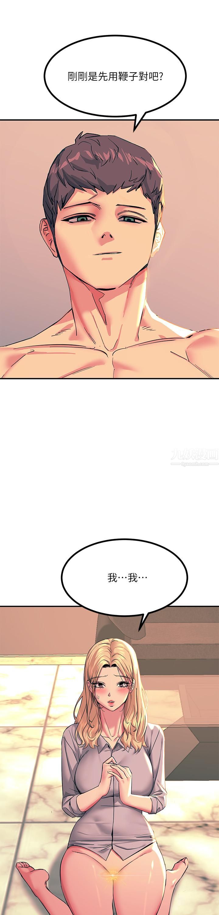 触电大师第17话-赐予发春母狗的恩宠