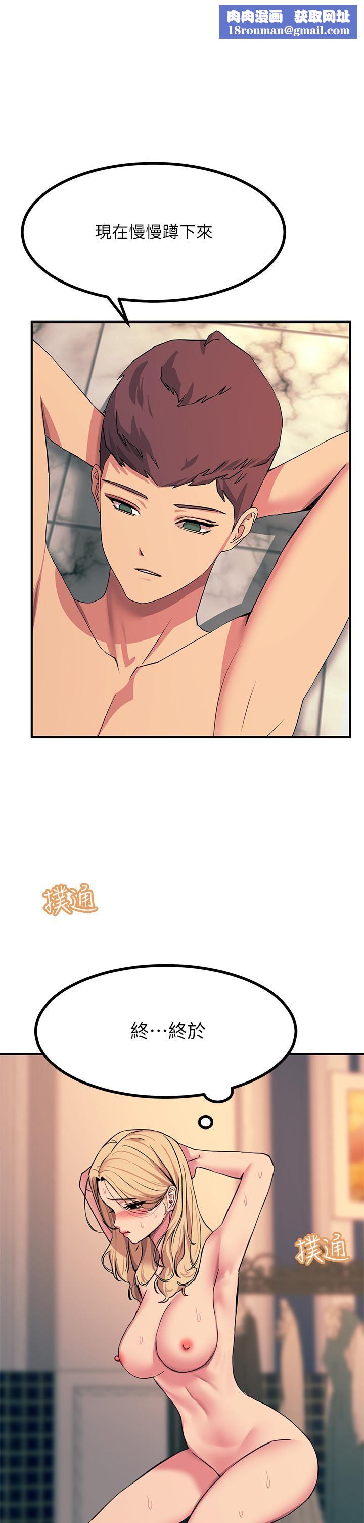 觸電大師第17話-賜予發春母狗的恩寵