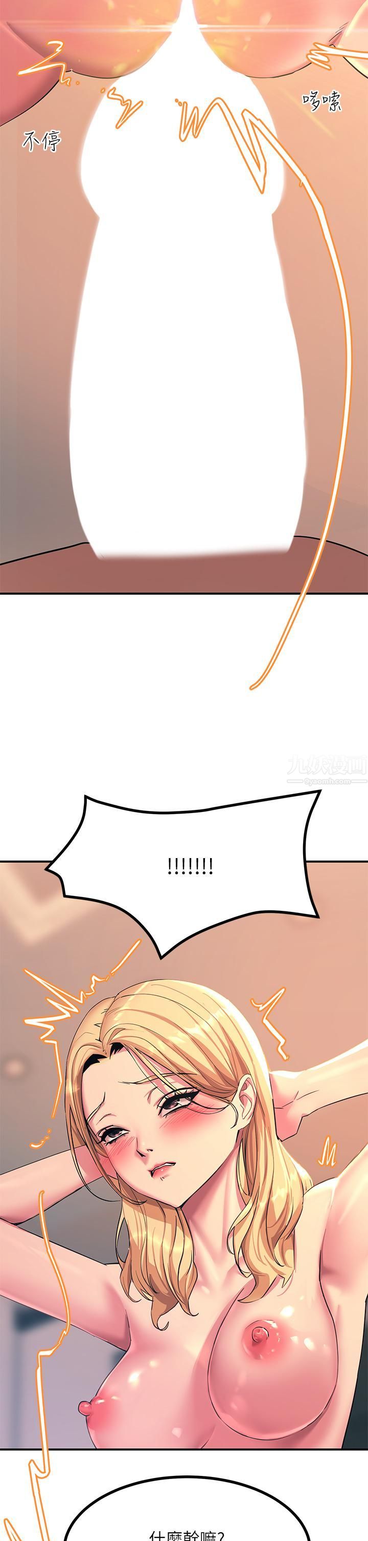 触电大师第17话-赐予发春母狗的恩宠