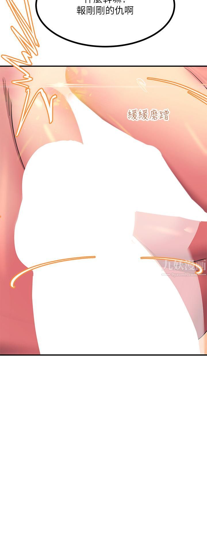 觸電大師第17話-賜予發春母狗的恩寵