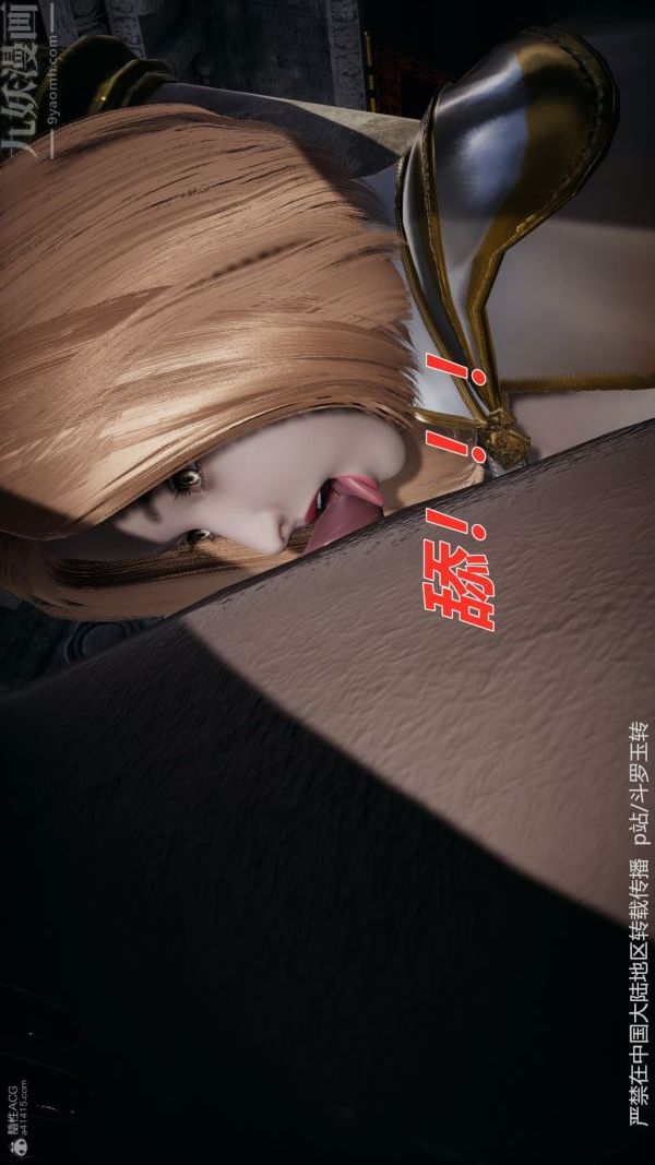 [3D]斗罗玉传第31章-调教上05话