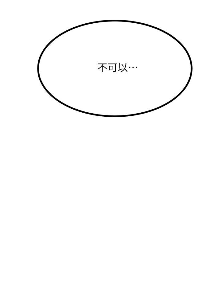 觸電大師第17話-賜予發春母狗的恩寵