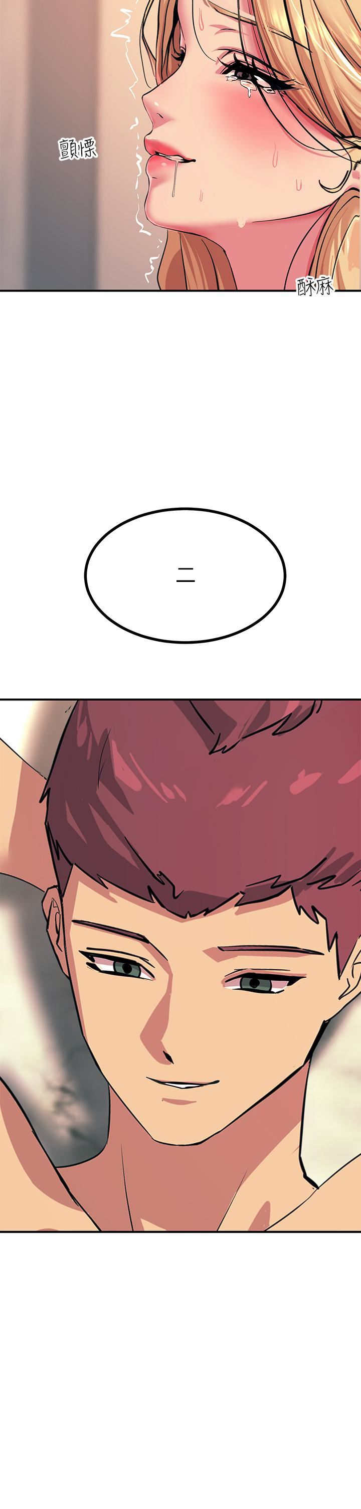 触电大师第18话-诗芸的阿嘿颜