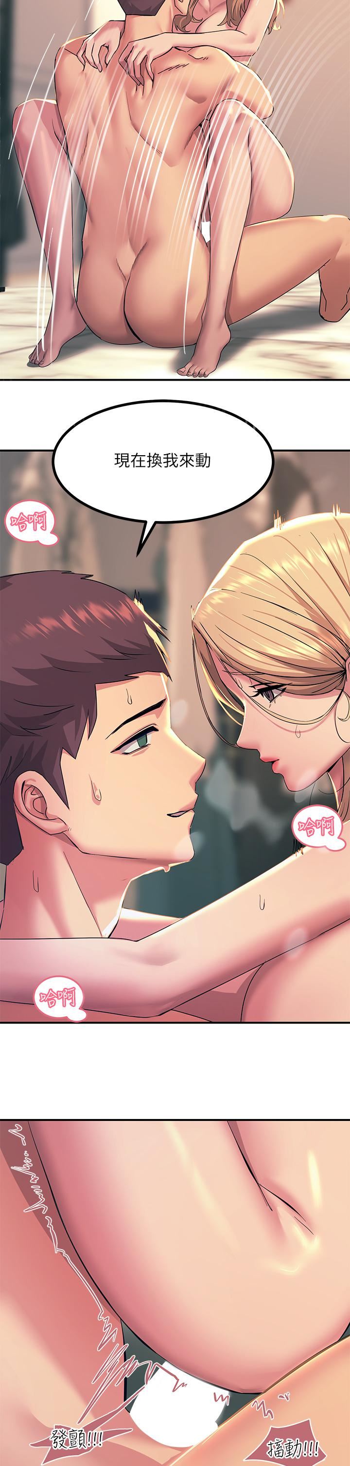 觸電大師第18話-詩蕓的阿嘿顏