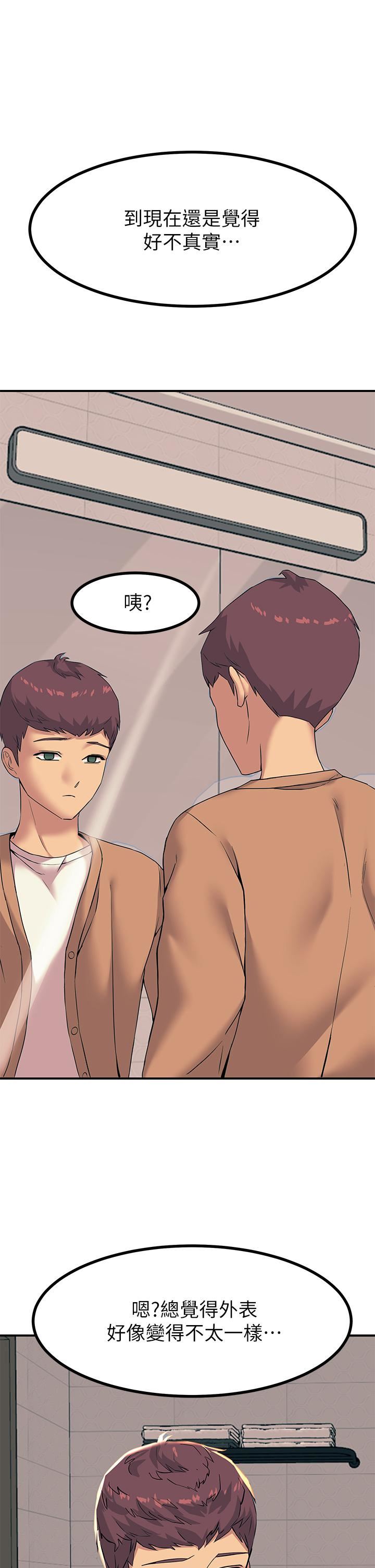 触电大师第18话-诗芸的阿嘿颜