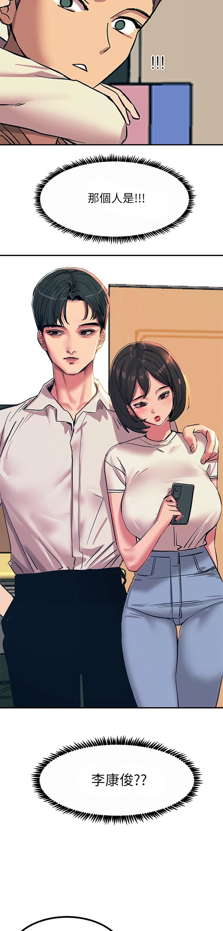 觸電大師第18話-詩蕓的阿嘿顏