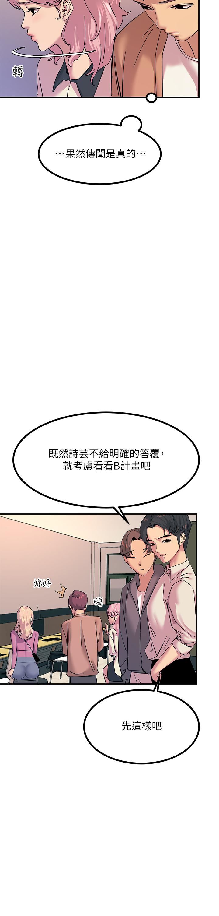 触电大师第18话-诗芸的阿嘿颜